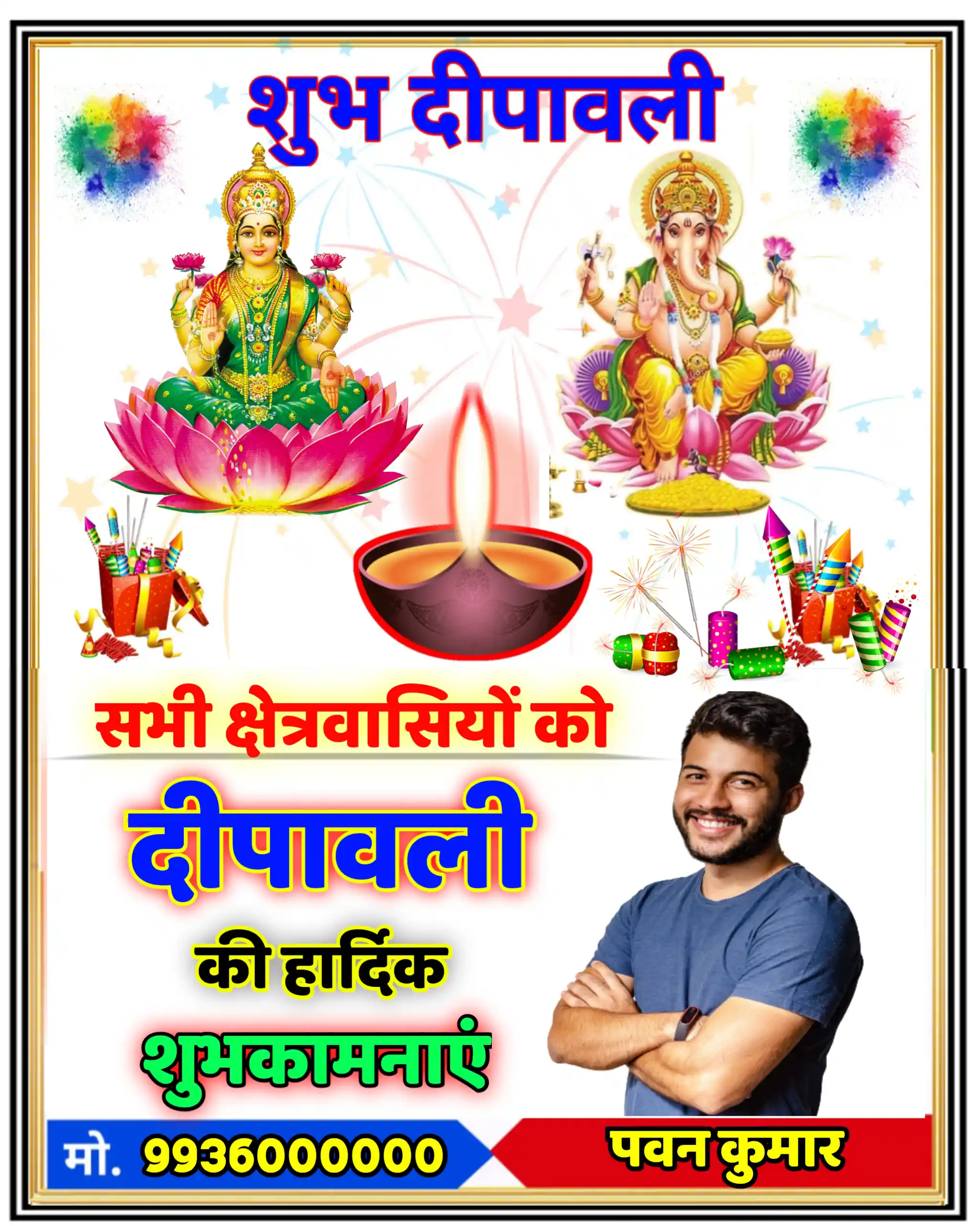 Deepawali poster background download