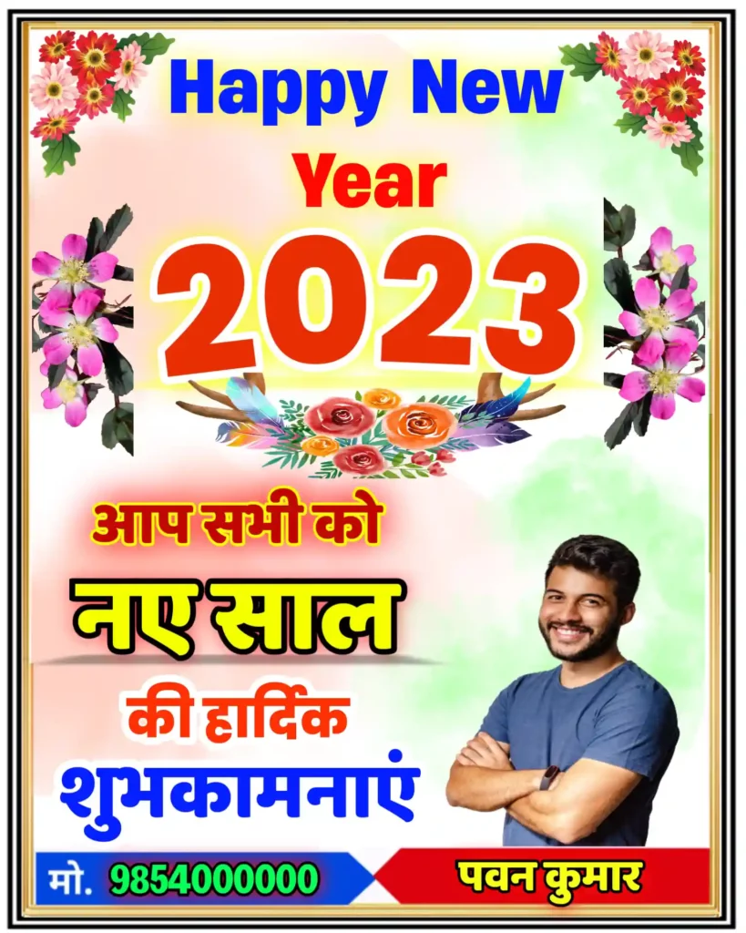 Happy New Year Poster background download kare?