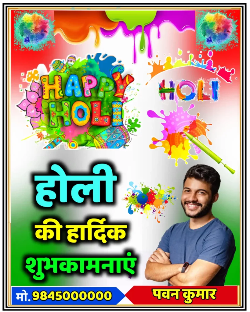 happy Holi poster background download