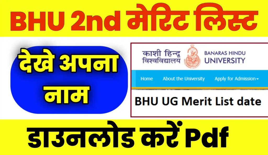 BHU 2nd Merit List 2023 pdf download