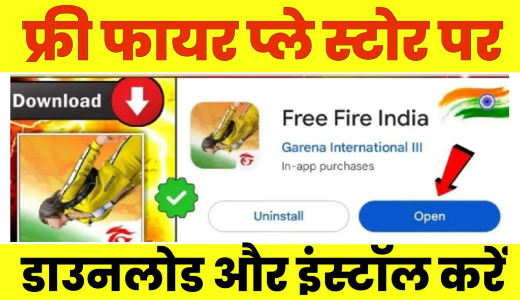 Free Fire Play Store Par Kab Aayega