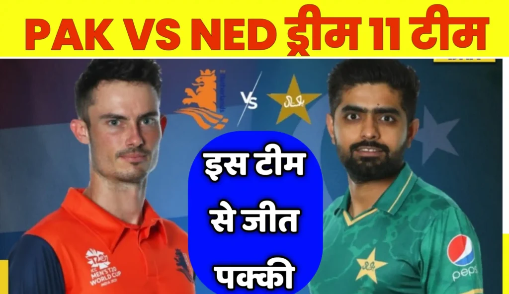 Pakistan vs Netherland Dream 11 Prediction Team