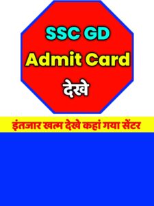 SSC GD admit card 2023