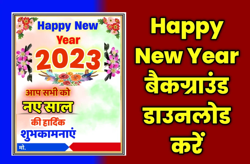 Happy New Year Poster Download 2023
