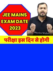 JEE Exam Date 2023