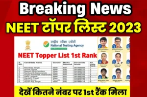 Neet 1st Rank Topper List 2023