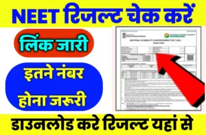 NEET Results Download Direct Links