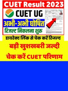 Cuet Result Check Links