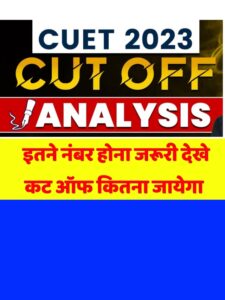 Cuet Cut Off 2023