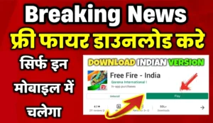 free fire india kab launch hoga